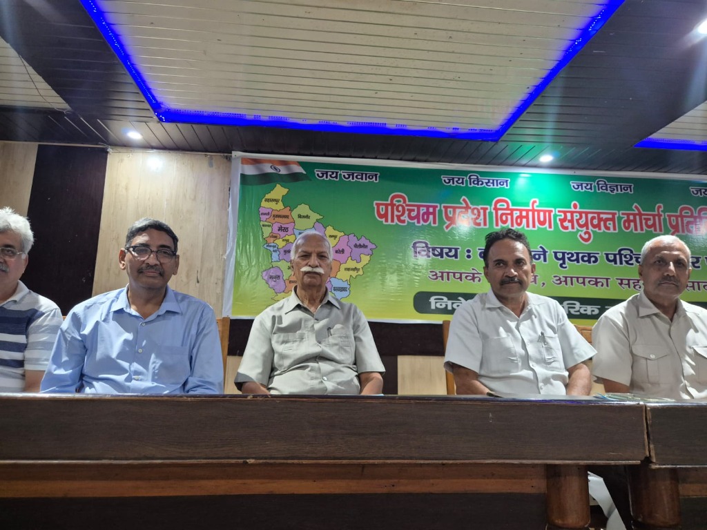Morcha Leaders Addressing Sammelan